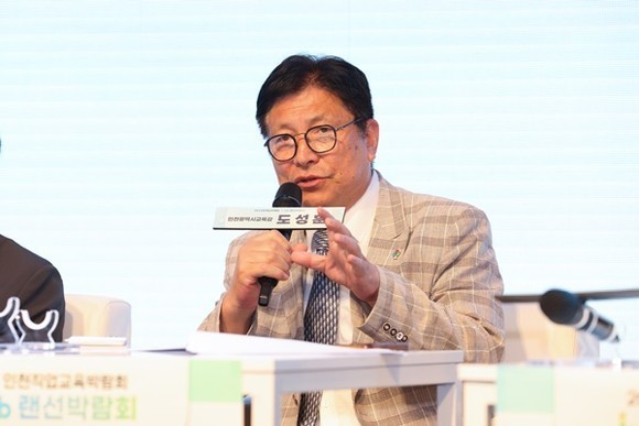 도성훈 인천광역시교육감, 인천직업교육박람회 i-Job 랜선박람회 참석 - 뉴스 썸네일 이미지