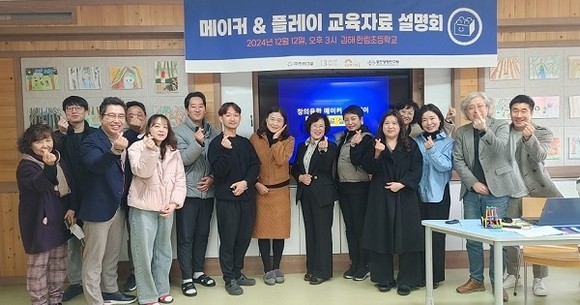 인제대, 늘봄교실 맞춤형 메이커·코딩 교육자료 설명회 개최 - 뉴스 썸네일 이미지