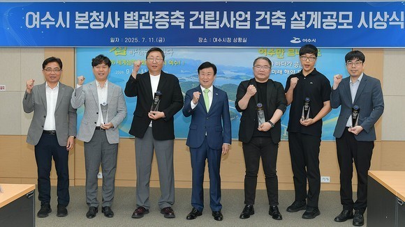 여수시, 본청사 별관 증축 건립사업 설계공모 시상식 개최 - 뉴스 썸네일 이미지