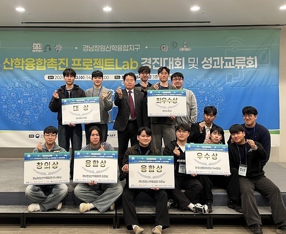 경남창원산학융합지구, 2025년 프로젝트랩 경진대회 성료 - 뉴스 썸네일 이미지