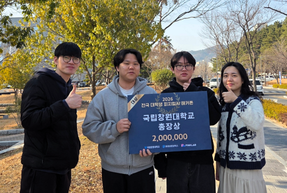 국립창원대 전기공학과, 전국 대학생 피지컬 AI 해커톤 대회 '대상' - 뉴스 썸네일 이미지
