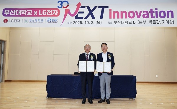 부산대 입학하면 LG전자 취업한다 ··· 채용연계형 학과 신설