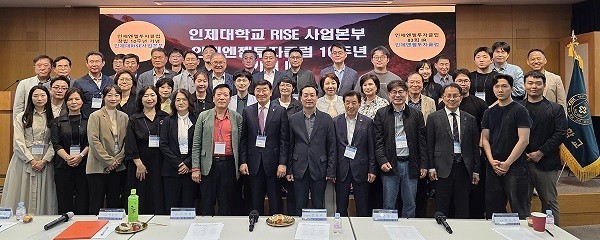 인제대 '인제엔젤투자클럽 창립 10주년 기념 기업IR' 성료 - 뉴스 썸네일 이미지