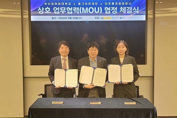 부산외대-동그라미재단 'AI 아카데미 5기' 맞춤형 실무 인재 양성 - 뉴스 썸네일 이미지
