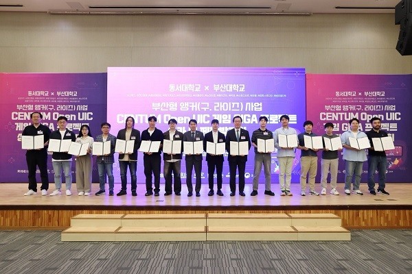동서대, '게임 GIGA 프로젝트' 성과·제작발표회...지산학연 협력 결실 - 뉴스 썸네일 이미지