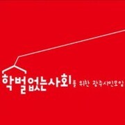 학생 자해 시도 급증…"김대중, 생명 최우선 과제 돼야"