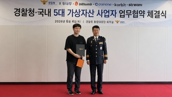 코인원 이용자보호부서, 경찰청장 감사장 수상 - 뉴스 썸네일 이미지
