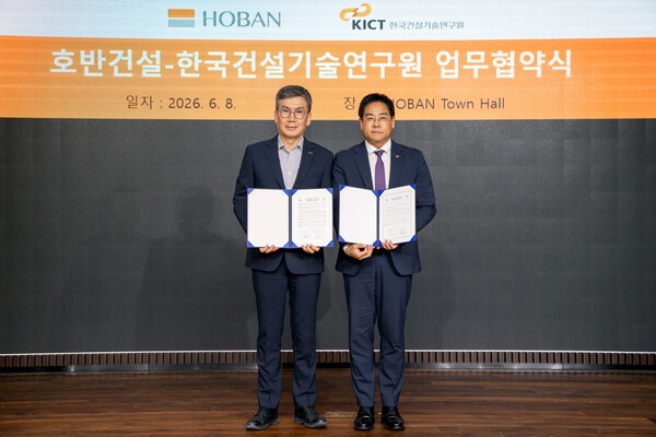 호반건설, 한국건설기술연구원과 스마트건설 협력 '맞손' - 뉴스 썸네일 이미지