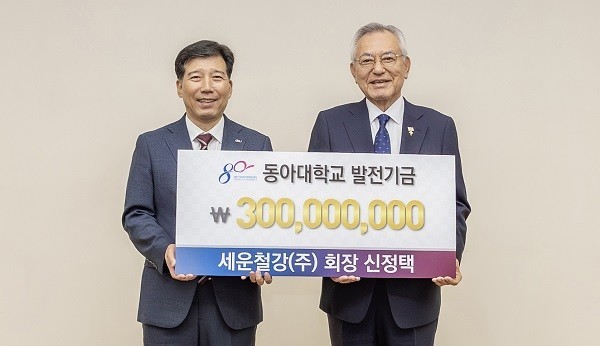 신정택 동아대 총동문회장, 개교 80주년 발전기금 3억원 쾌척 - 뉴스 썸네일 이미지