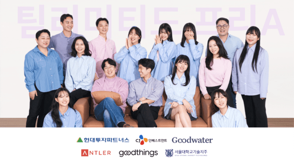 팀리미티드, 25억 원 투자 확보하며 가파른 성장세 - 뉴스 썸네일 이미지