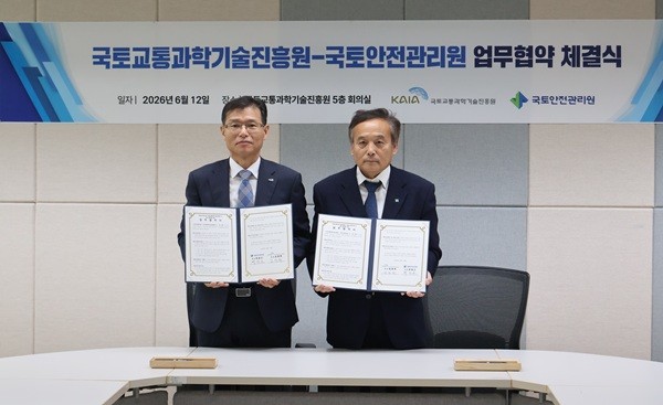 국토안전관리원·교통진흥원, 스마트 안전관리 기술개발 협약 - 뉴스 썸네일 이미지