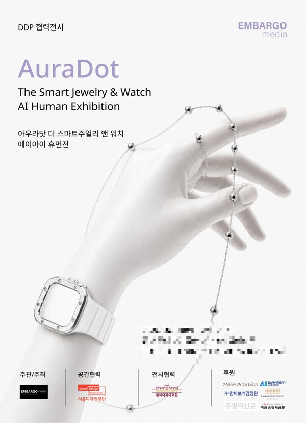 인체로 들어온 AI...스마트주얼리-웨어러블의 진화 - 뉴스 썸네일 이미지