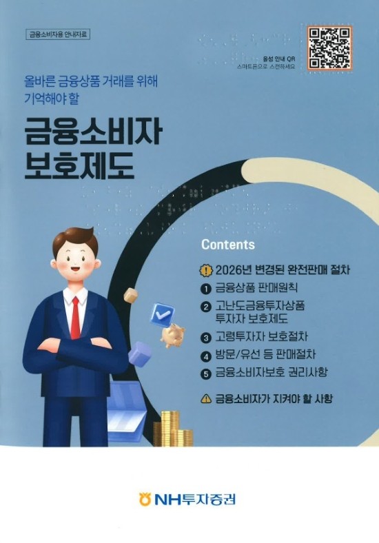 사진=NH투자증권