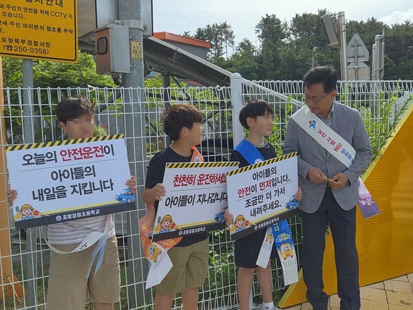 포항교육지원청, 등굣길 교통안전 및 <b>무인점포</b> 절도 예방 합동 캠페인 ...