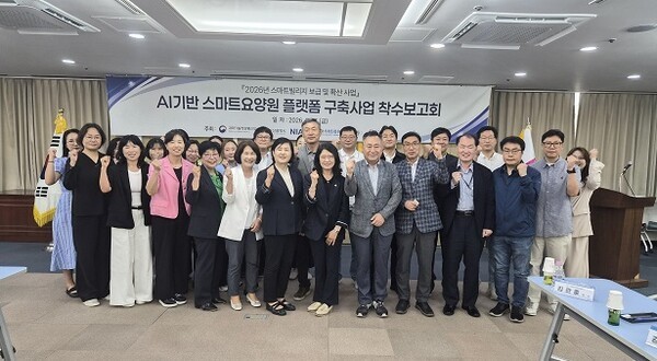 부산TP, AI 기반 스마트요양원 플랫폼 구축 본격 시동 - 뉴스 썸네일 이미지