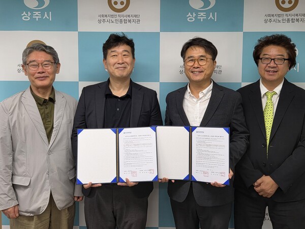 상주시노인종합복지관-문경대, 지역사회 복지 안전망 구축 위한 업무협... - 뉴스 썸네일 이미지