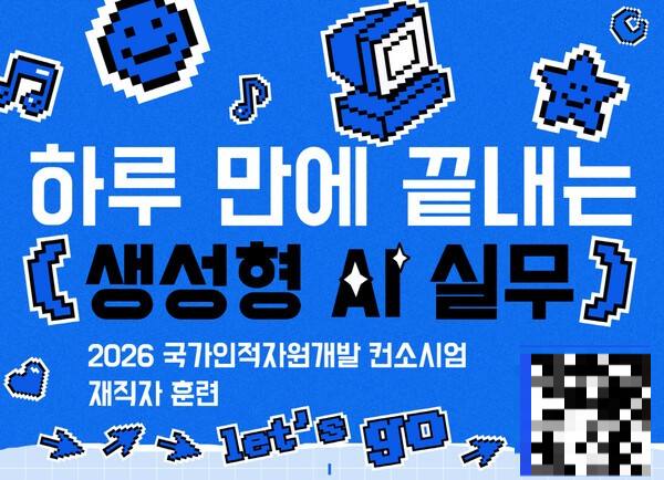 고양산업진흥원, 생성형 AI 하루 과정 재직자 모집 - 뉴스 썸네일 이미지