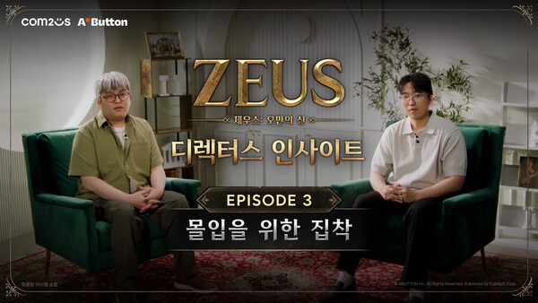 컴투스 MMORPG '제우스: 오만의 신', 그리스 신화 속으로 이끄는 몰입의... - 뉴스 썸네일 이미지