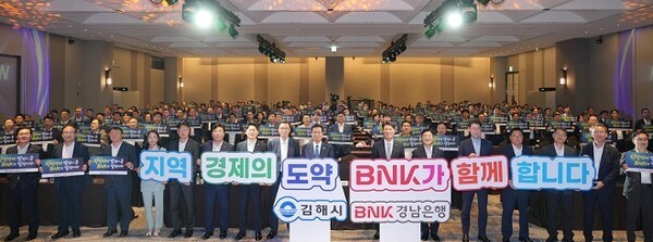 BNK경남은행, 하반기 경영전략회의...부울경 경제 회복 방안 공유 - 뉴스 썸네일 이미지
