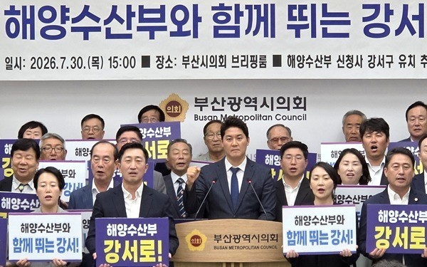 "해수부 신청사 최적지는 부산 강서구"…유치 추진위원회 출범