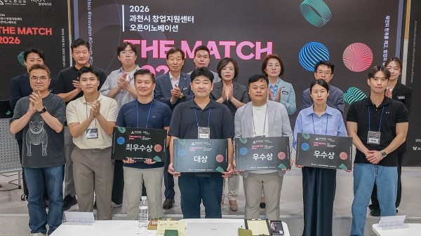 과천시, '오픈이노베이션 더 매치 2026' 본선 성료...스타트업-대기업 기... - 뉴스 썸네일 이미지
