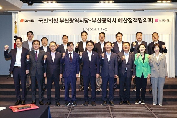 부산시-국힘 예산정책협의회…국비 확보·현안 해결 '머리 맞대'