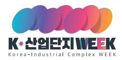 한국산업단지공단, 대구 엑스코에서 '산업단지의 날' 기념식 개최 - 뉴스 썸네일 이미지