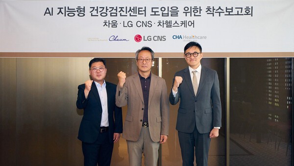 차움, LG CNS·차헬스케어와 'AI 건강검진센터' 구축 - 뉴스 썸네일 이미지