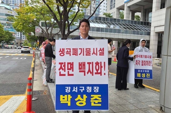 박상준 강서구청장 "생곡 소각장 건축 협의 부동의…백지화해야"