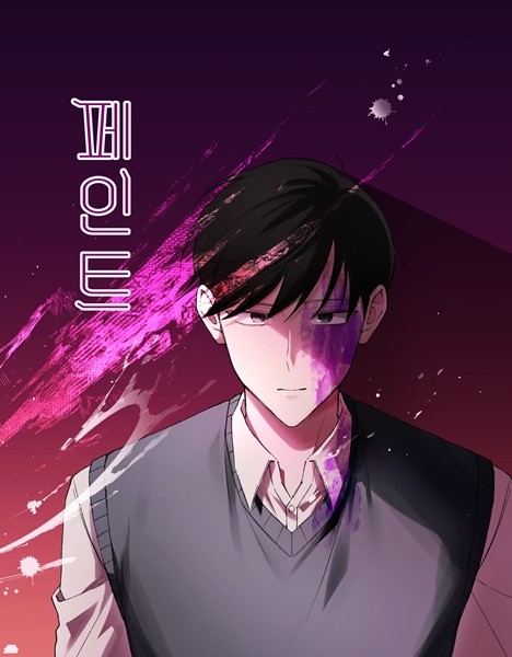 동원대 현수연, 전국청년웹툰공모전 입선...428편 경쟁 뚫었다 - 뉴스 썸네일 이미지