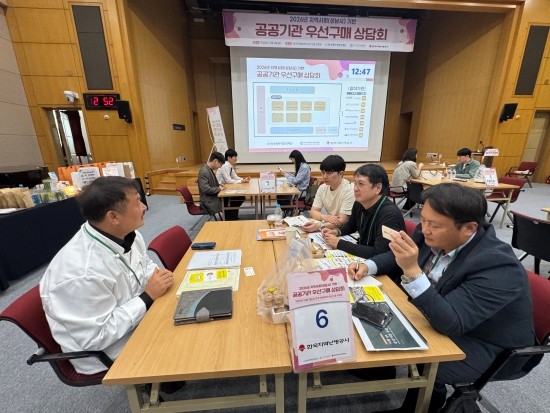 한국지역난방공사, '지역사회 기반 공공기관 우선구매 상담회' 개최 - 뉴스 썸네일 이미지
