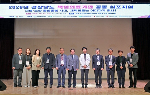 경상국립대병원, 경남 책임의료기관과 공동 심포지엄 - 뉴스 썸네일 이미지