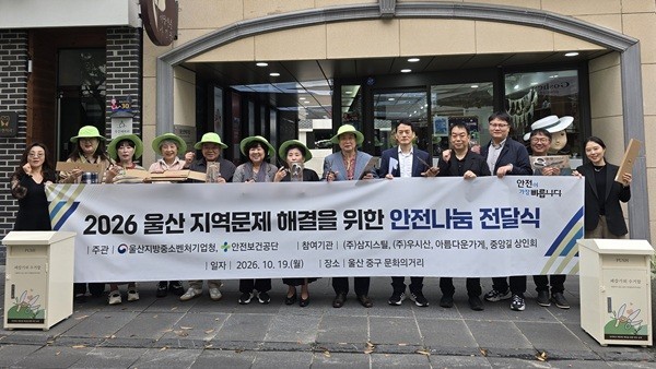 안전보건공단, 폐칼·폐가위 재활용해 지역사회 안전 지원 - 뉴스 썸네일 이미지