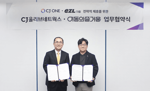 CJ ONE, 이동의즐거움과 함께 회원 혜택 모빌리티까지 확장 - 뉴스 썸네일 이미지