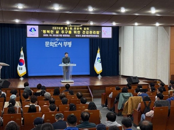 인천 부평구 자활참여자 300명 "몸도 마음도 챙겨야 자립"...인문학 강의... - 뉴스 썸네일 이미지