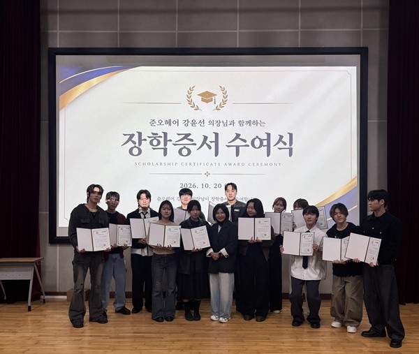 경복대학교 준오헤어디자인과, 강윤선 의장 초청 취업특강 및 장학증서... - 뉴스 썸네일 이미지